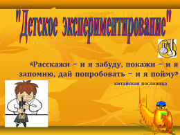 «Мой любимый поэт и писатель» - детский сад № 134 г. Вяземского