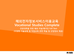 Vocational Studies Complete