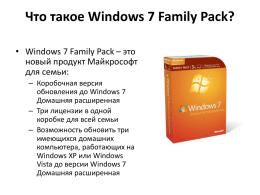 Windows 7 Family Pack
