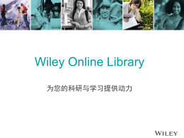 WiIey Online Library (WOL) 平台使用指南