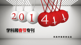 2013 - 北京学科网