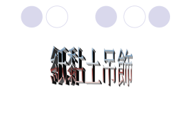 紙黏土：動物擺設