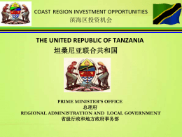 002-坦桑尼亚滨海省省情及投资项目