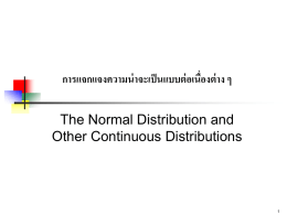 13.Contineous Distributions