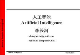人工智能（AI：Artificial Intelligence）