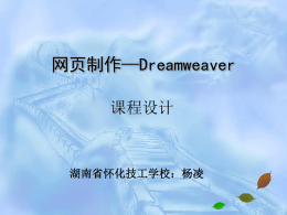 （Dreamweaver）下载