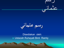 Rasm `Uthmani 1