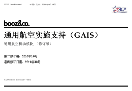 ACP GARA II Report_2011_2_中文 - US.