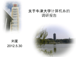 1101213423_刘星 - 北京大学互联网信息工程研发中心