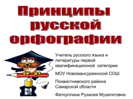 Слайд 1 - ГМО учителей русского языка и литературы