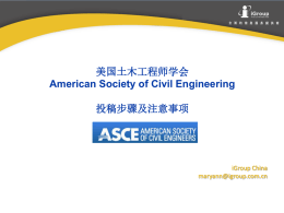 ASCE数据库投稿指南_2014