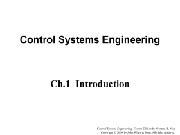 控制系統的定義
