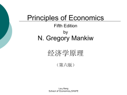 经济学原理1-2 (新窗口)