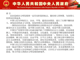 宪法宣传 - 北京四中