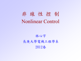 1.1 Why Nonlinear Control？