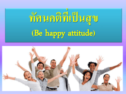 Be happy attitude 2