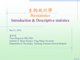 Course introduction / Descriptive statistics