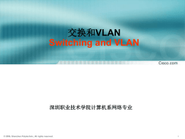 配置静态VLAN