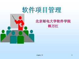配置管理计划 - 北京邮电大学软件学院