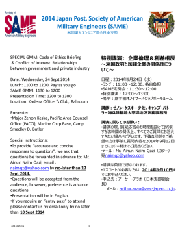 2014 Japan Post, Society of American Military Engineers (SAME)