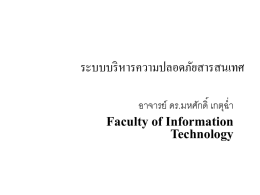 now - Faculty of Information Technology