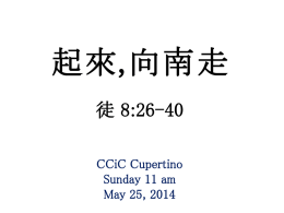 PPT - CCIC Cupertino