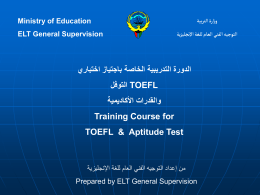 Aptitude Tests - ELT General Supervision Kuwait