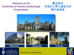 多倫多大學招生宣導簡報