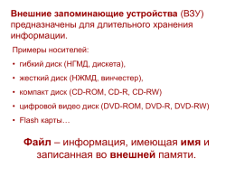 Кодирование текстовой информации - Gymnasia-2.ru