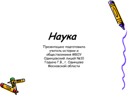 Посмотреть - godynag.ru