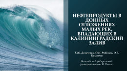 Ocean waves design presentation (widescreen)