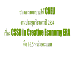 PowerPoint Presentation - Thai-CSSA
