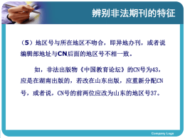 （省电大科研处）B