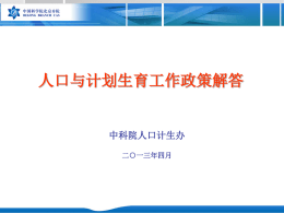 生育服务证 - 中国科学院软件研究所