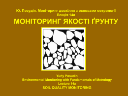 Posudin_Environmental monitoring_14a