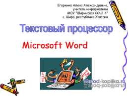 Microsoft Word - Samaralider.ru