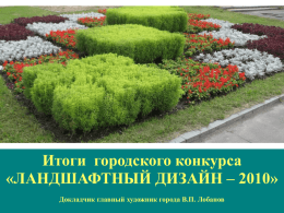 Номинация - Администрация Петрозаводского городского округа