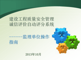 站长站素材SC.chinaz.COM - 广州市建设工程质量安全管理综合信息
