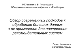 klemenkov20121220
