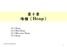 written by Wei-ShenLai 3 累堆（Heaps）
