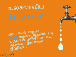 tamil_pp_4_-_global_water_resources