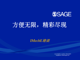 SAGE学术期刊及平台介绍—IMechE