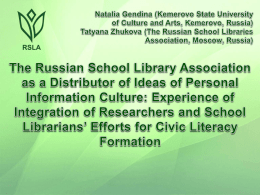 Personal Information Culture