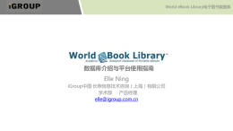 World eBook Library 使用指南