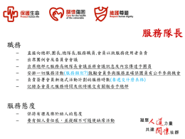 服務表格2014-15 - 香港紅十字會(青年及義工事務部) 總辦事處內聯網