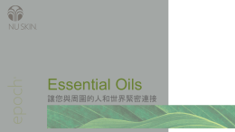 Epoch Essential Oils - Nu Skin Force for Good Foundation