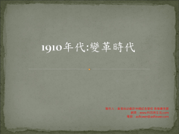 (D) 1920年代：（Flapper Age）