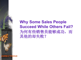 Why Some Sales People Succeed While Others Fail? 为何有些销售