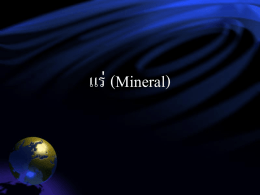 แร่ (Mineral)