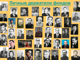 Перейти в список - Госархив современной истории Чувашской